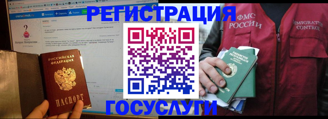 прописка законно в Бугуруслане