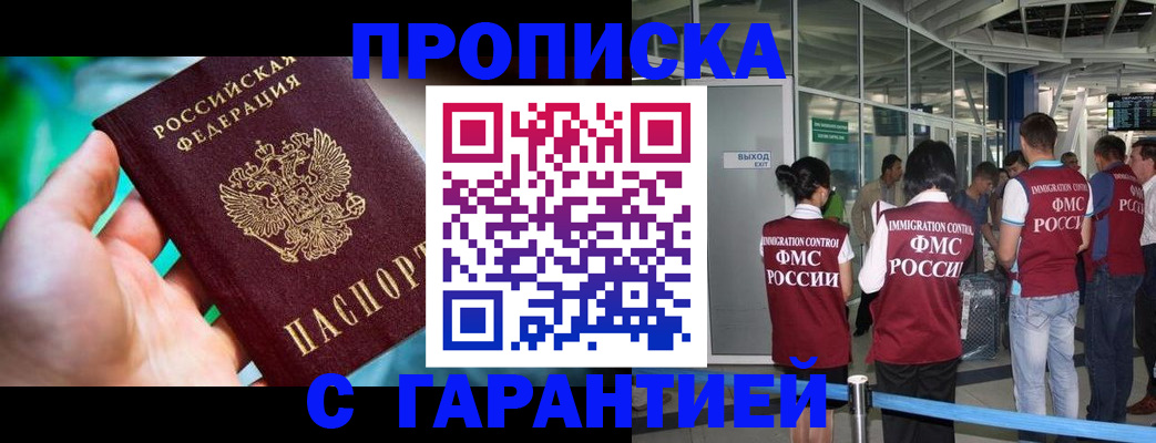 прописка иностранных граждан в Бугуруслане