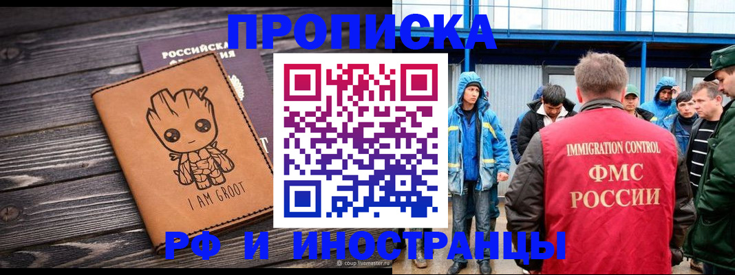 прописка от собственника в Бугуруслане