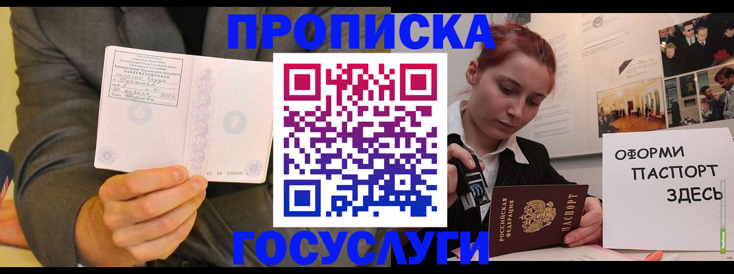 временная регистрация в Бугуруслане