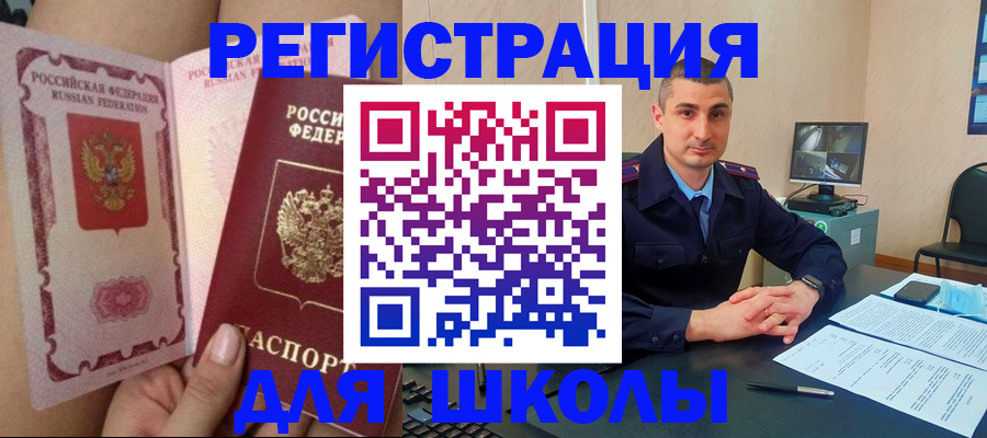 прописка в Бугуруслане