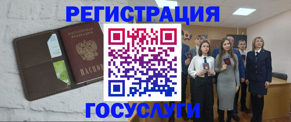 временная регистрация собственник в Бугуруслане