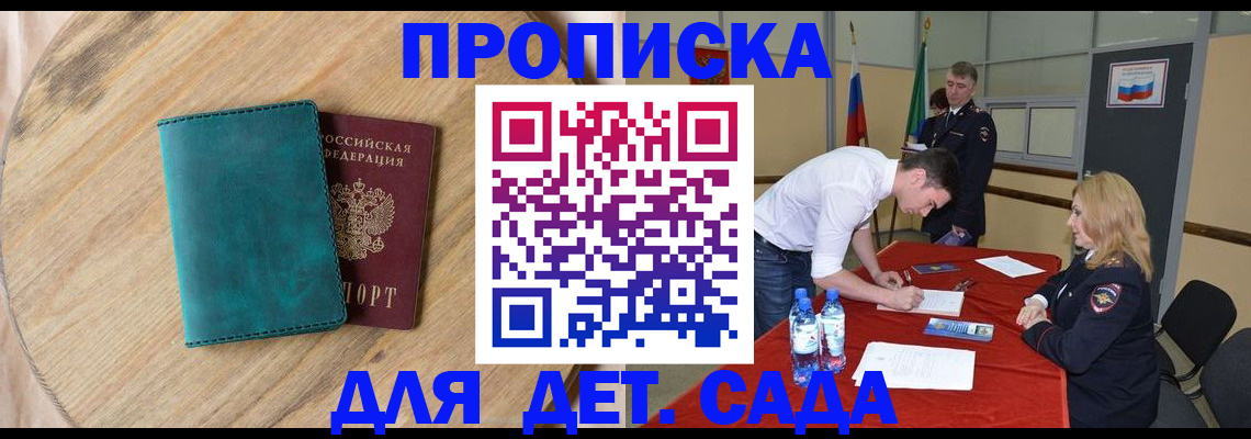 прописка в квартире в Бугуруслане