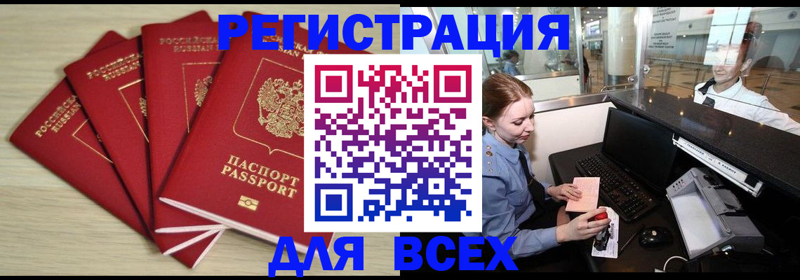 временная регистрация гарантия в Бугуруслане